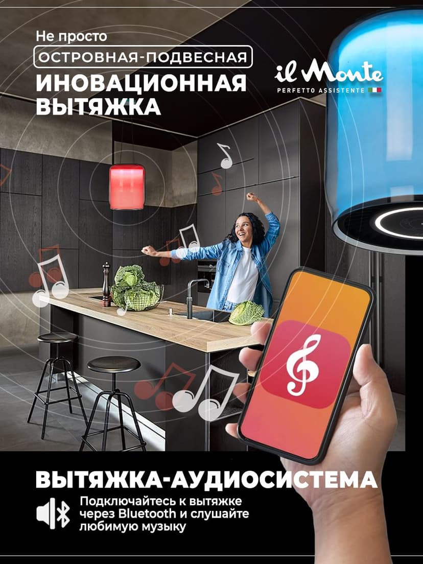 Вытяжка для кухни, Островная, Подвесная, Светящаяся, Закаленное стекло, Сенсорное управление, Датчик движения, il Monte KН-HITECH-3701--0