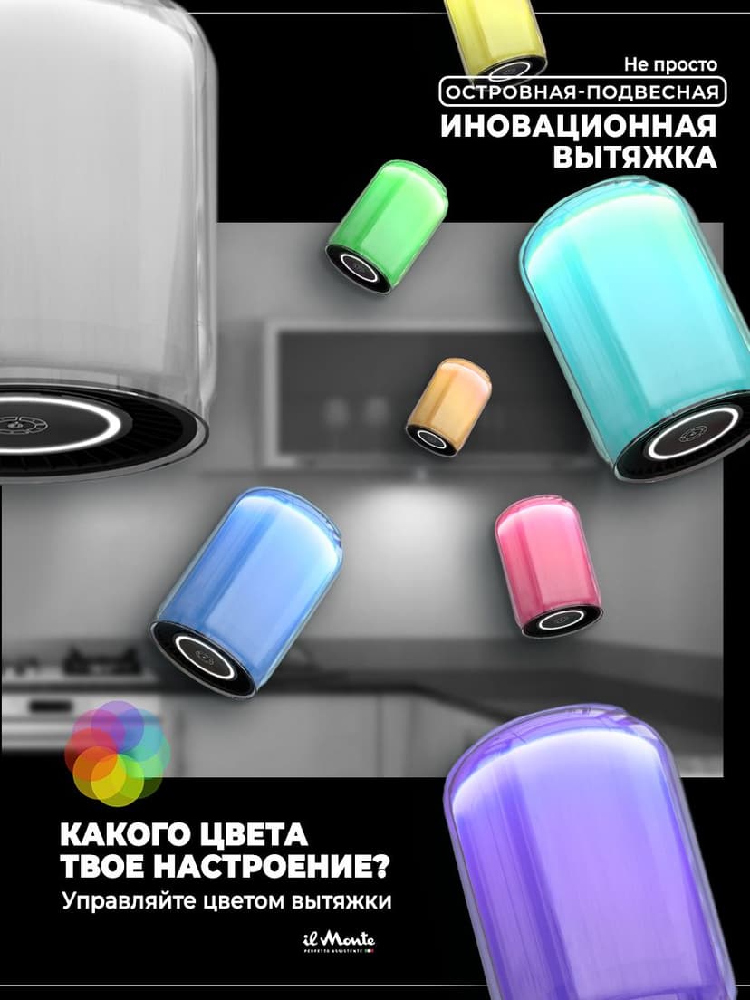 Вытяжка для кухни, Островная, Подвесная, Светящаяся, Закаленное стекло, Сенсорное управление, Датчик движения, il Monte KН-HITECH-3701--2
