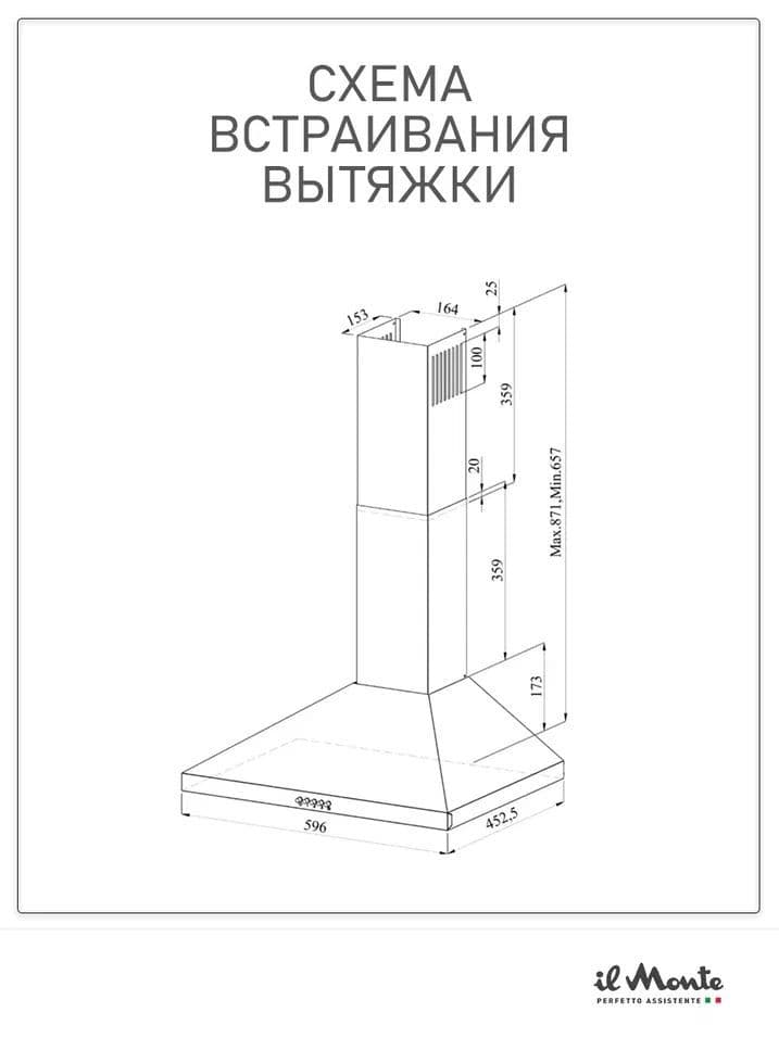 Вытяжка купольная кухонная бытовая 60 см., 115 Вт., 800 м3/ч., воздуховод 120 мм.,3-слойный алюминиевый фильтр. Отвод/рециркуляция. il Monte KH-DOME 6012 BR--7