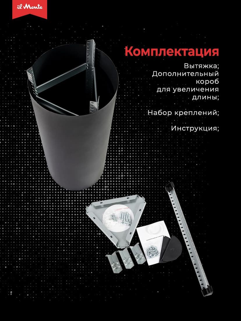 Вытяжка для кухни, Островная, Мощный мотор - 230 Вт., LED подсветка КН-HITECH-3501-BL--7