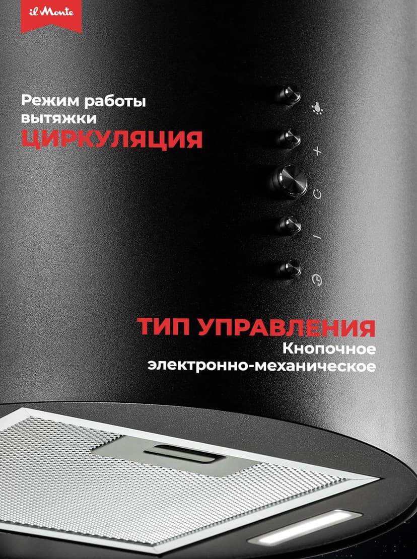 Вытяжка для кухни, Островная, Мощный мотор - 230 Вт., LED подсветка КН-HITECH-3501-BL--0