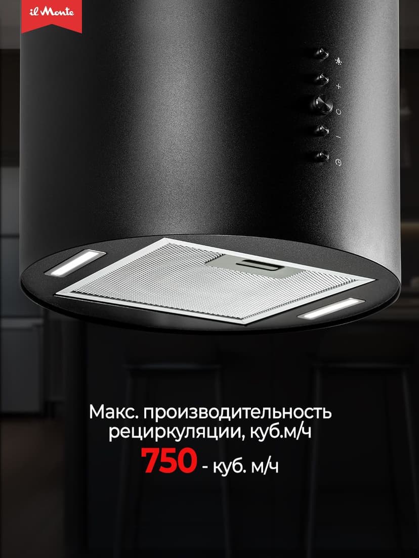 Вытяжка для кухни, Островная, Мощный мотор - 230 Вт., LED подсветка КН-HITECH-3501-BL--4