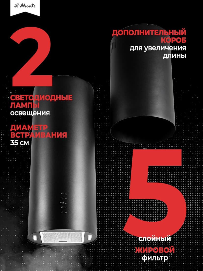 Вытяжка для кухни, Островная, Мощный мотор - 230 Вт., LED подсветка КН-HITECH-3501-BL--6