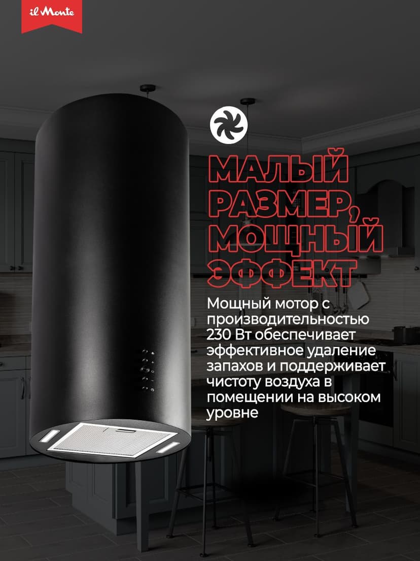 Вытяжка для кухни, Островная, Мощный мотор - 230 Вт., LED подсветка КН-HITECH-3501-BL--1