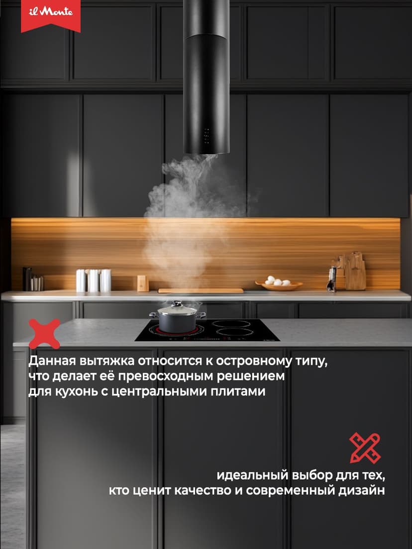 Вытяжка для кухни, Островная, Мощный мотор - 230 Вт., LED подсветка КН-HITECH-3501-BL--2