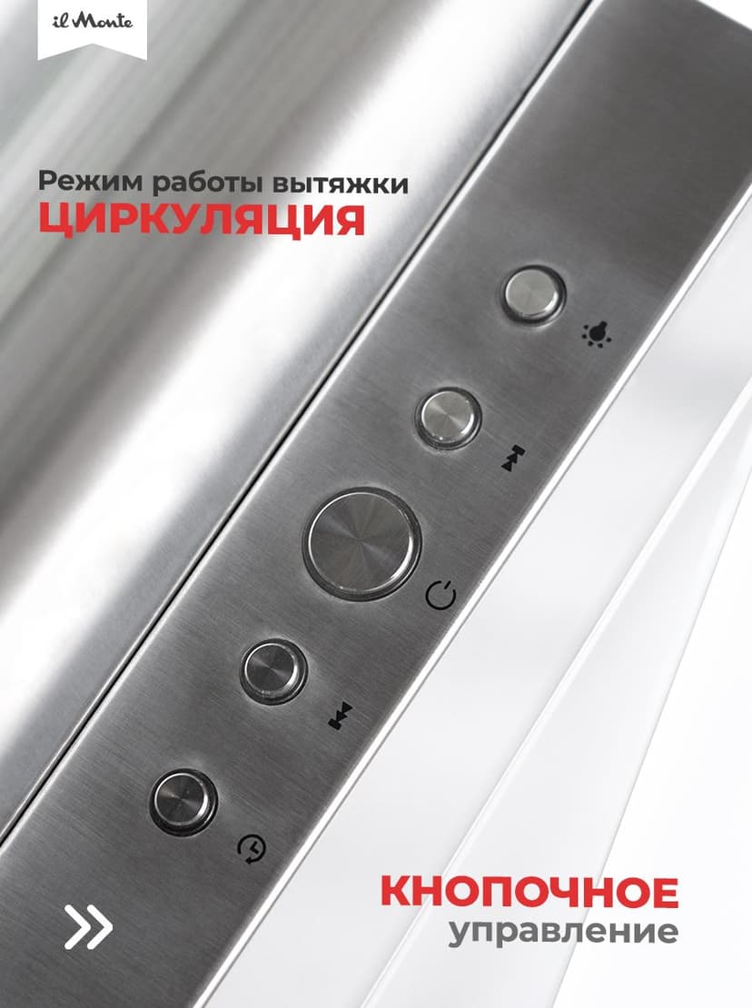 Вытяжка для кухни, Цилиндрическая, Пристенная, Мощный мотор - 230 Вт., LED подсветка КН-HITECH-3602--1