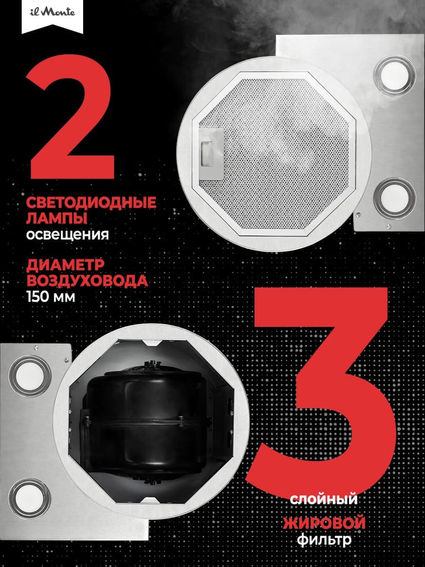 Вытяжка для кухни, Цилиндрическая, Пристенная, Мощный мотор - 230 Вт., LED подсветка КН-HITECH-3602--4