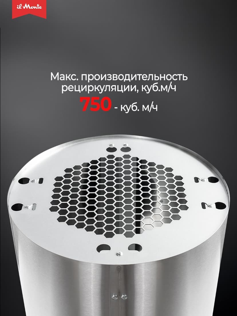 Вытяжка для кухни, Цилиндрическая, Пристенная, Мощный мотор - 230 Вт., LED подсветка КН-HITECH-3602--6