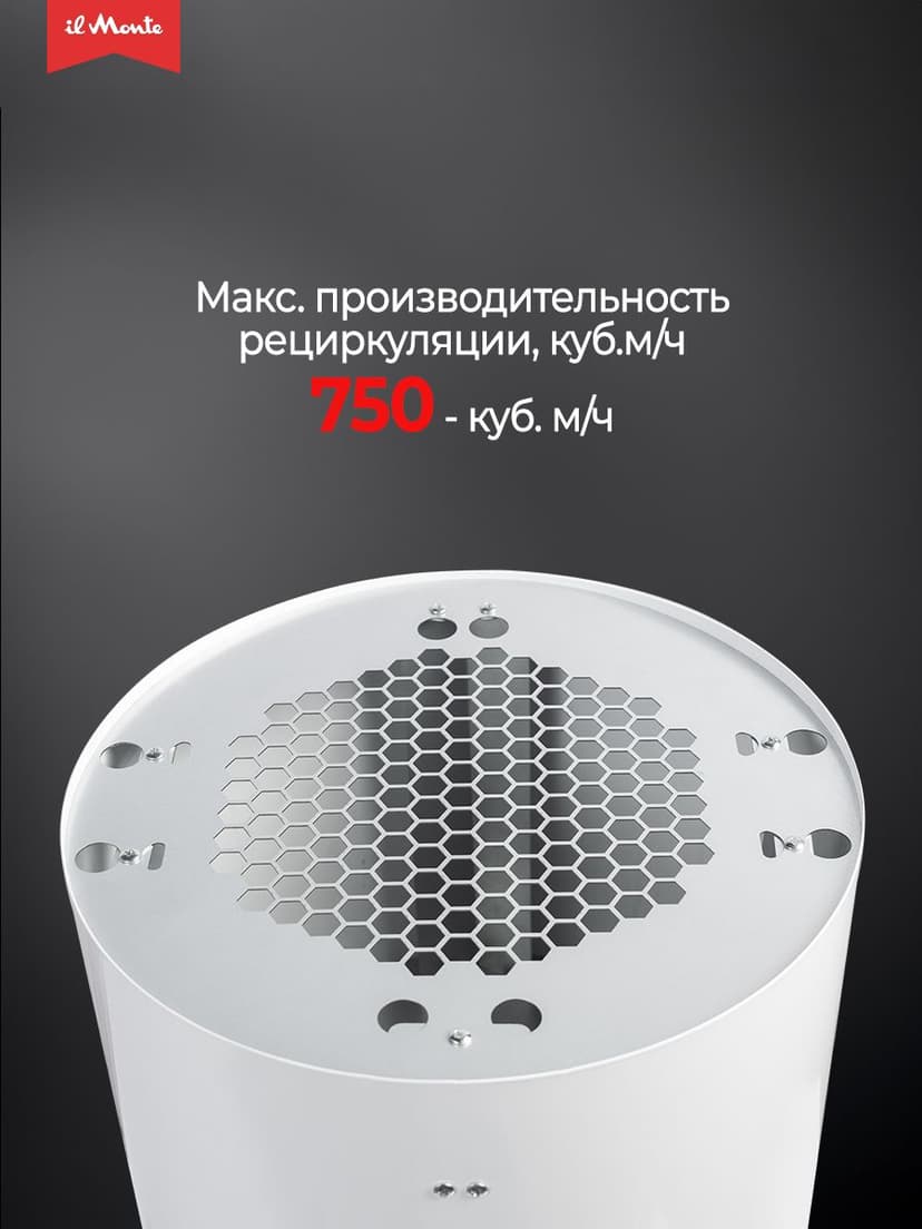 Вытяжка для кухни, Цилиндрическая, Пристенная, Мощный мотор - 230 Вт., LED подсветка КН-HITECH-3602--6