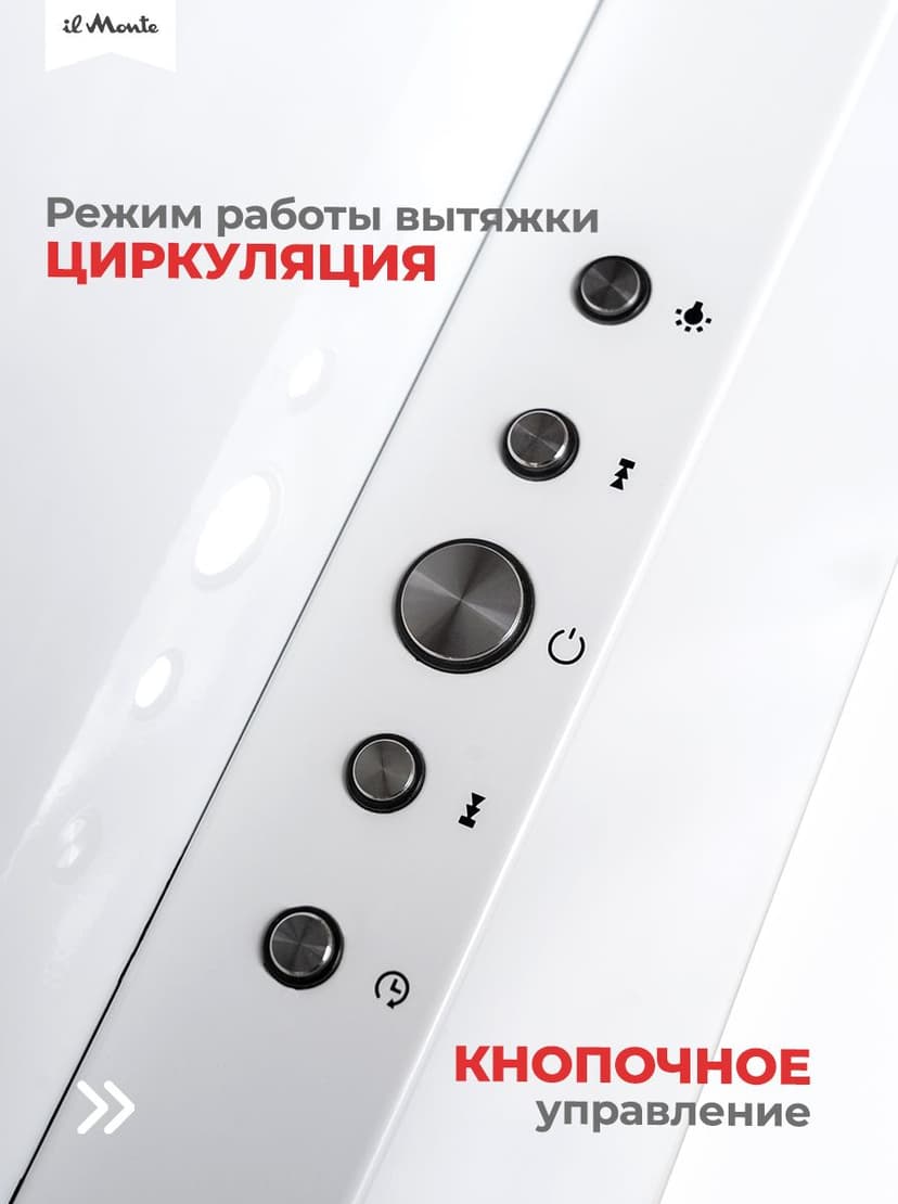 Вытяжка для кухни, Цилиндрическая, Пристенная, Мощный мотор - 230 Вт., LED подсветка КН-HITECH-3602--0