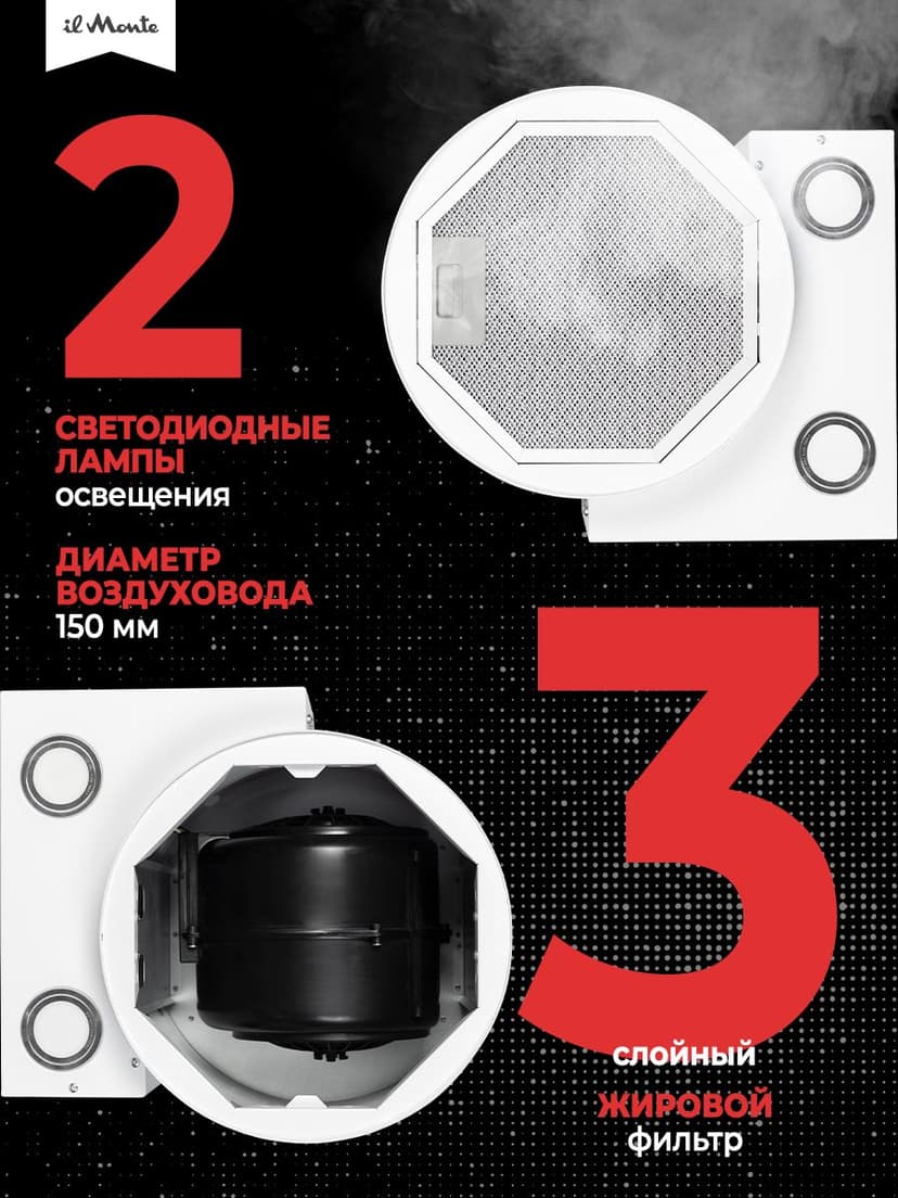 Вытяжка для кухни, Цилиндрическая, Пристенная, Мощный мотор - 230 Вт., LED подсветка КН-HITECH-3602--3