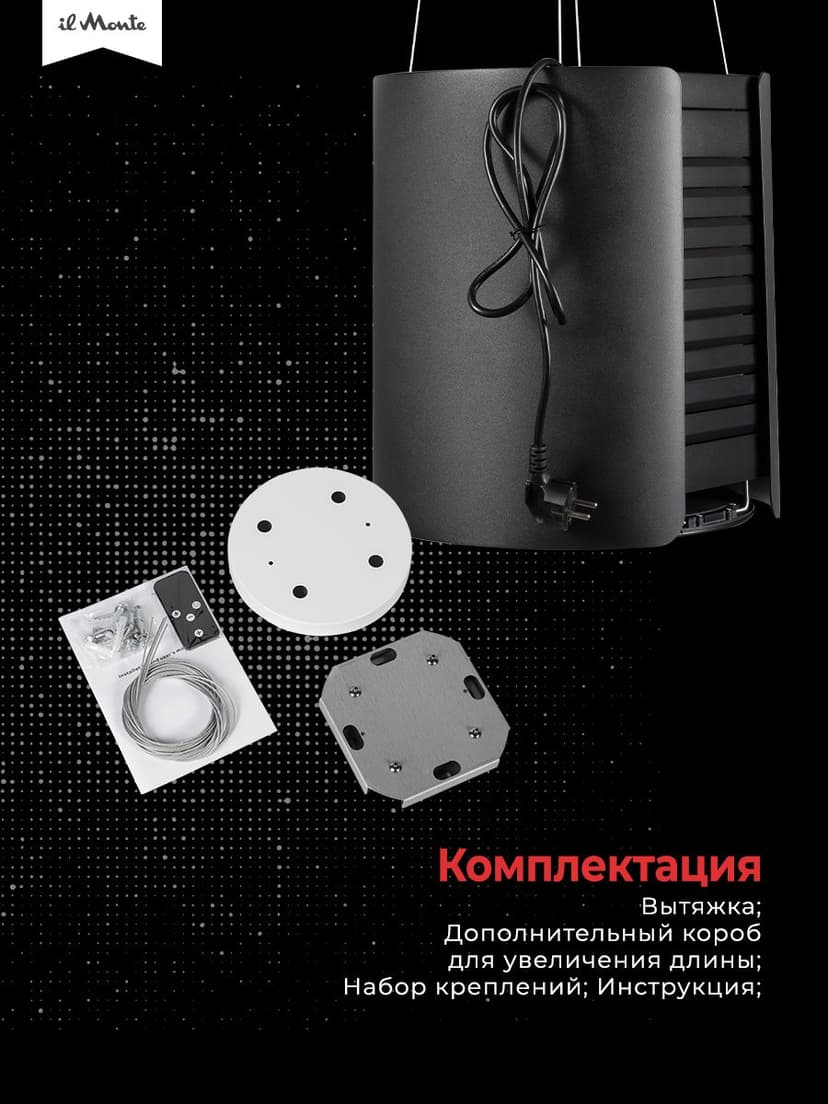 Вытяжка для кухни, Подвесная; Инновационный BLDC мотор - 100 Вт., LED подсветка КН-HITECH-3503--6