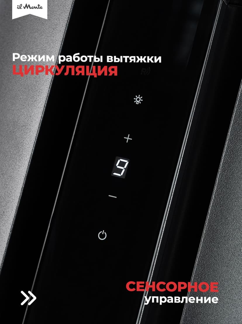 Вытяжка для кухни, Подвесная; Инновационный BLDC мотор - 100 Вт., LED подсветка КН-HITECH-3503--0