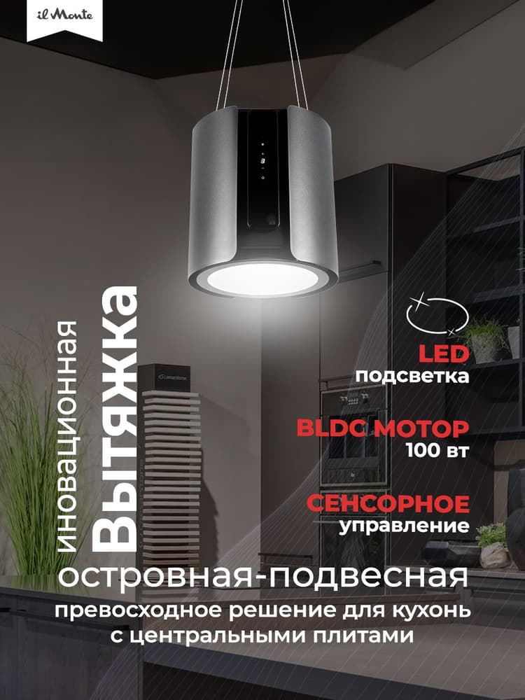 Вытяжка для кухни, Подвесная; Инновационный BLDC мотор - 100 Вт., LED подсветка КН-HITECH-3503
