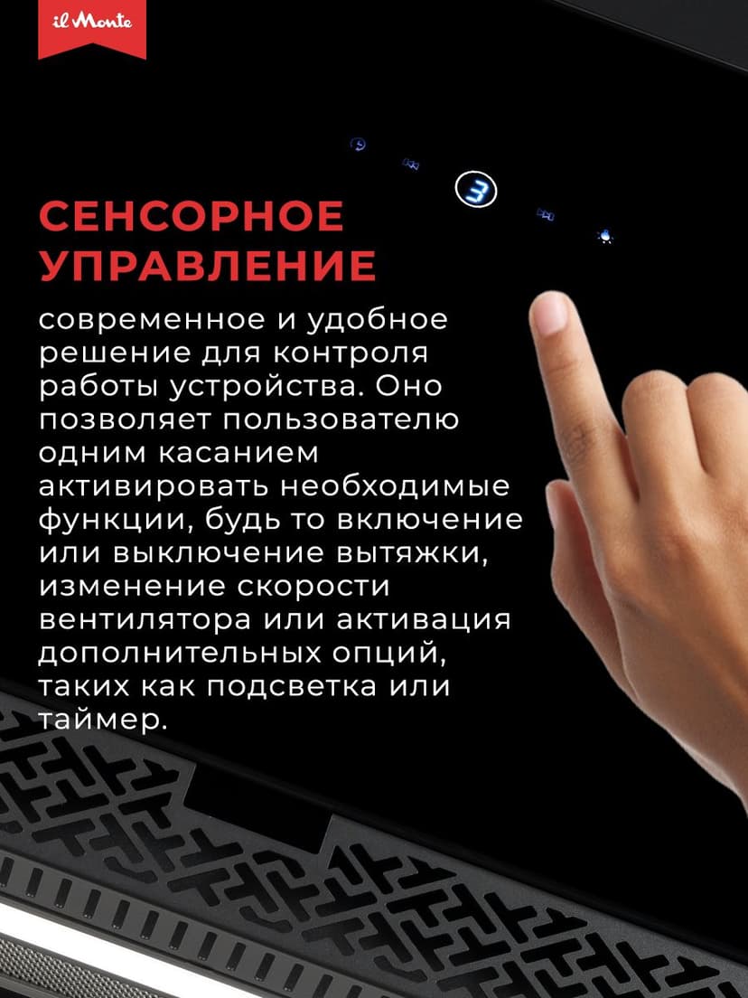 Вытяжка для кухни, Ширина 60см., Инновационный BLDC Мотор, 3 скорости, Таймер, il Monte KH-DELUXE-6021--1