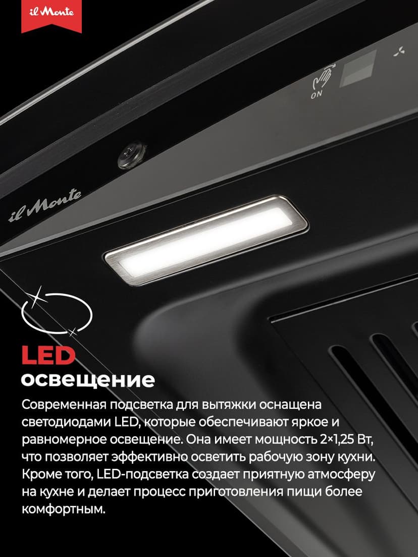 Вытяжка кухонная, Автоочистка, Управление жестами, Мощный мотор, Фильтры больше не нужны, il Monte KH-GLASS-6004-PRO-BL--4