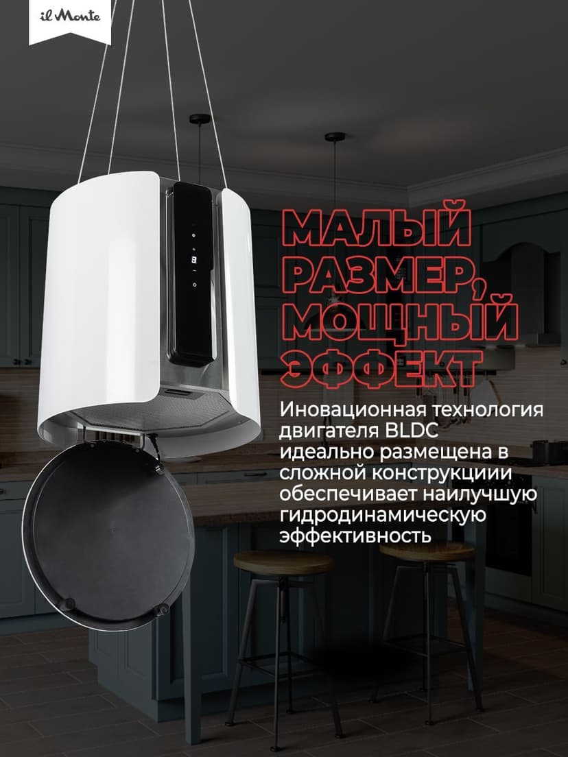 Вытяжка для кухни, Подвесная; Инновационный BLDC мотор - 100 Вт., LED подсветка КН-HITECH-3503--2