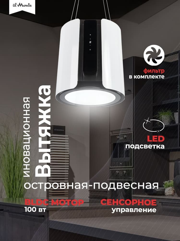 Вытяжка для кухни, Подвесная; Инновационный BLDC мотор - 100 Вт., LED подсветка КН-HITECH-3503