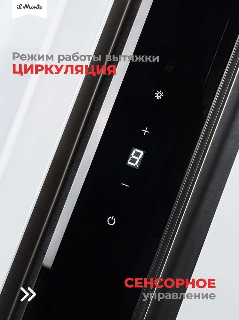 Вытяжка для кухни, Подвесная; Инновационный BLDC мотор - 100 Вт., LED подсветка КН-HITECH-3503--0