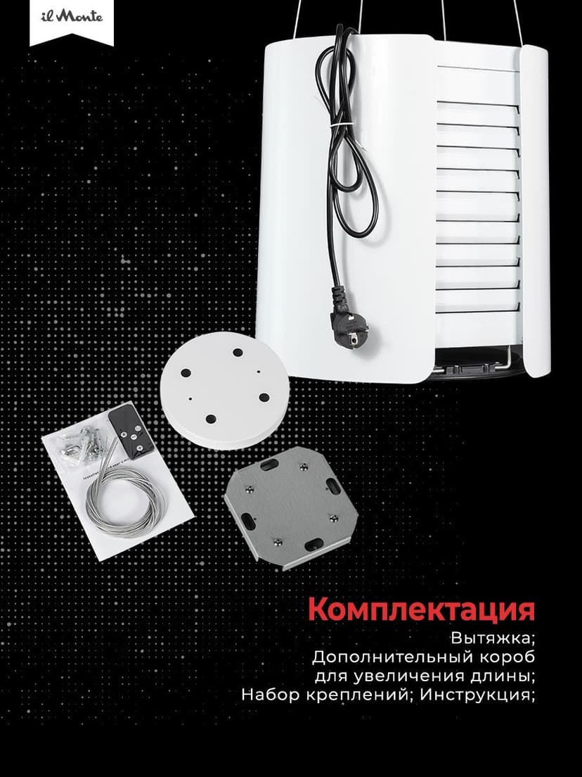 Вытяжка для кухни, Подвесная; Инновационный BLDC мотор - 100 Вт., LED подсветка КН-HITECH-3503--3