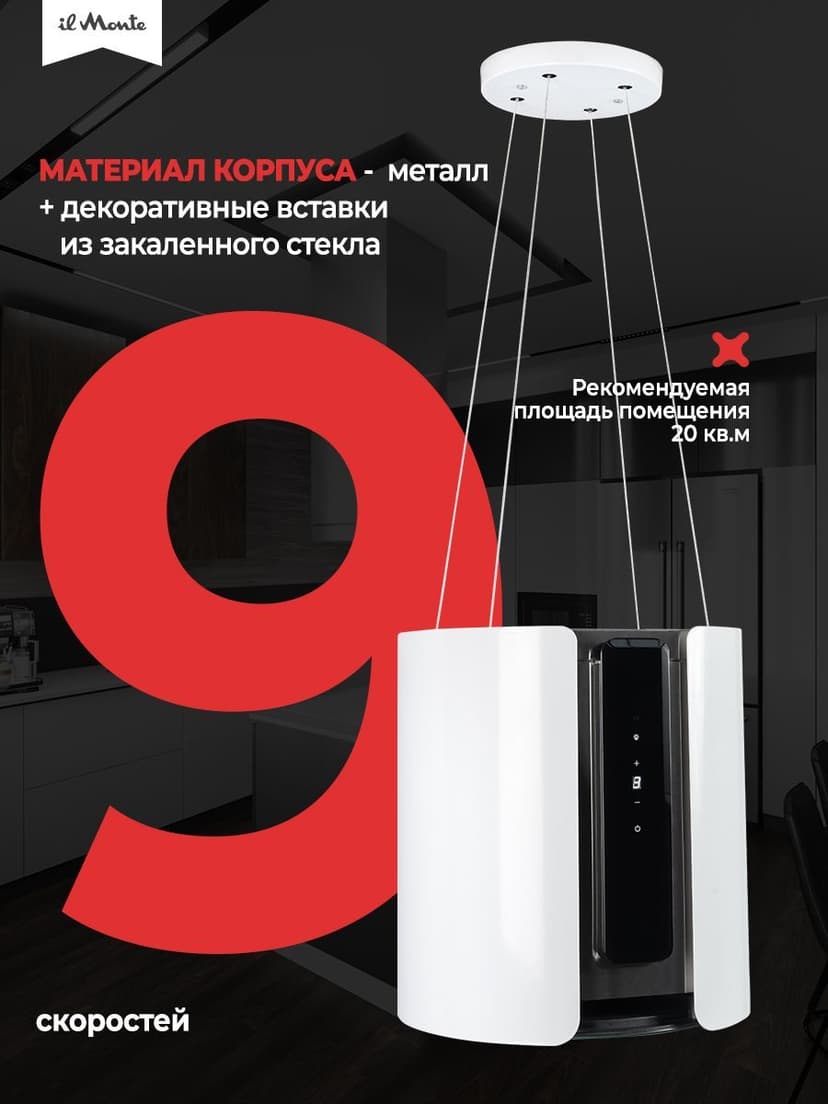 Вытяжка для кухни, Подвесная; Инновационный BLDC мотор - 100 Вт., LED подсветка КН-HITECH-3503--1