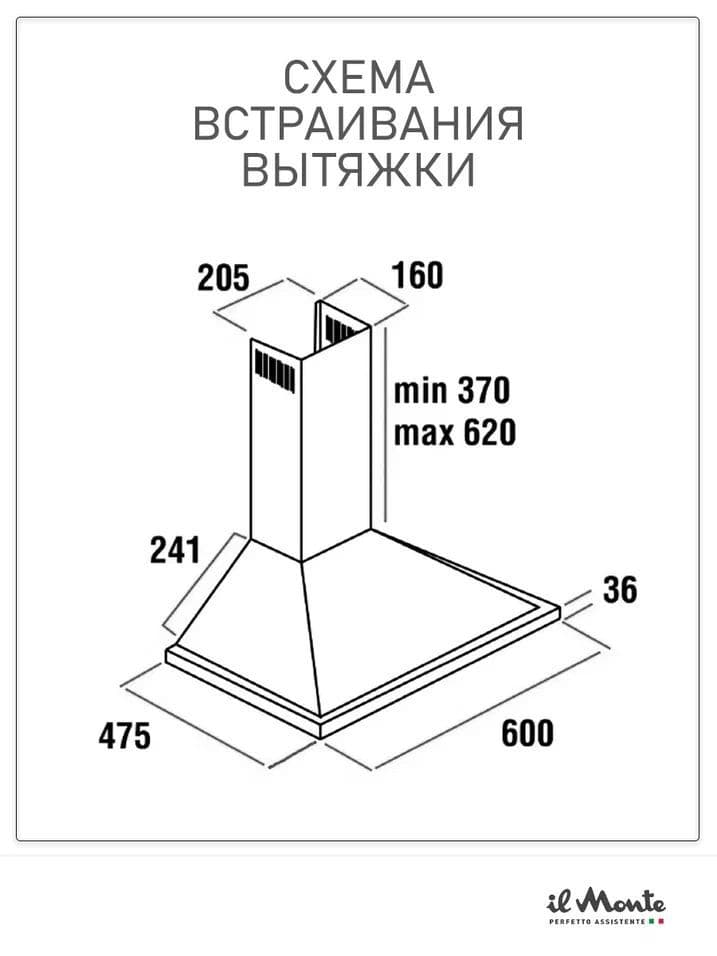 Вытяжка кухонная купольная 60 см. В стиле Rustico. Мотор 160 Вт., 800 м3/ч. Отвод/рециркуляция. il Monte KH-DOME 6001 BLACK RUSTICО--7