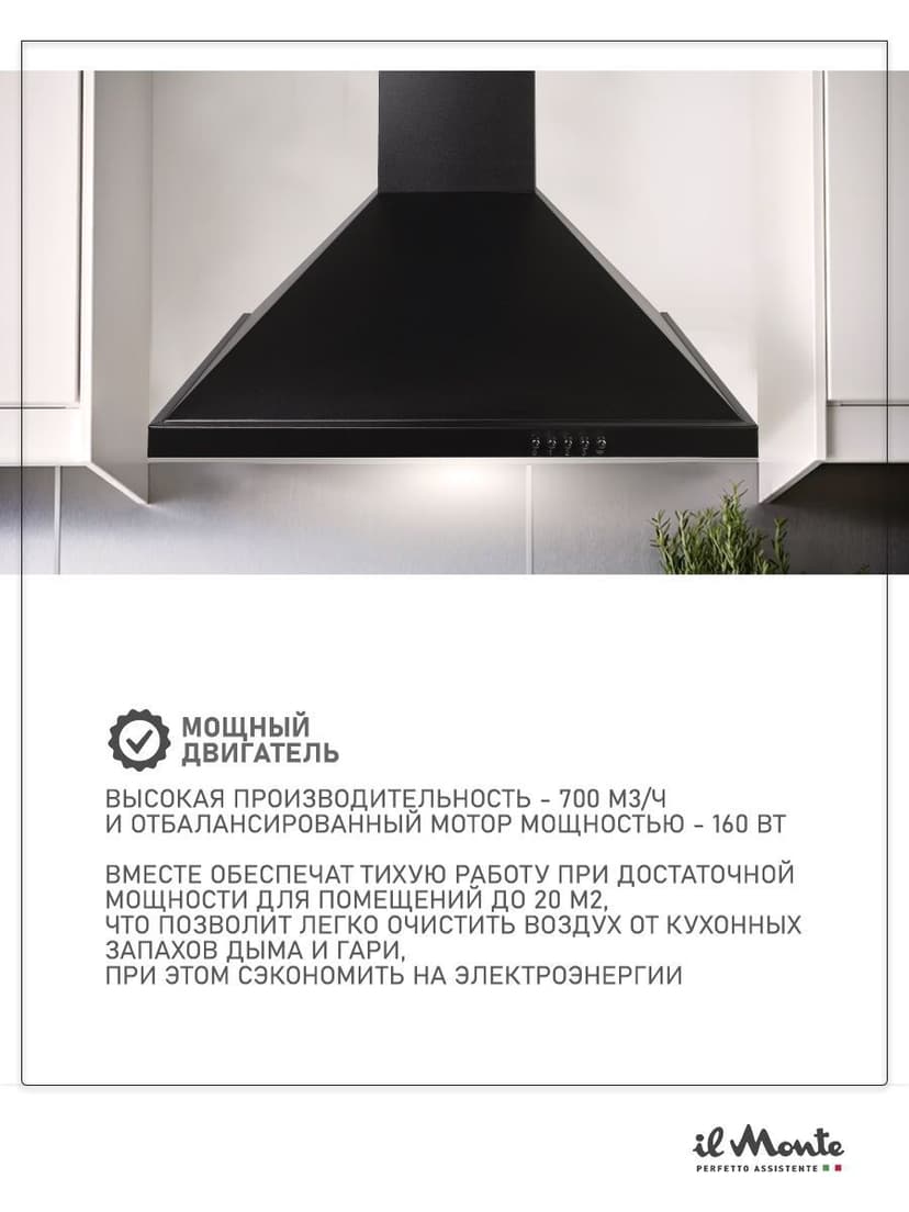 Вытяжка кухонная, 60 см., Купольная, il Monte KH-DOME 6004--4
