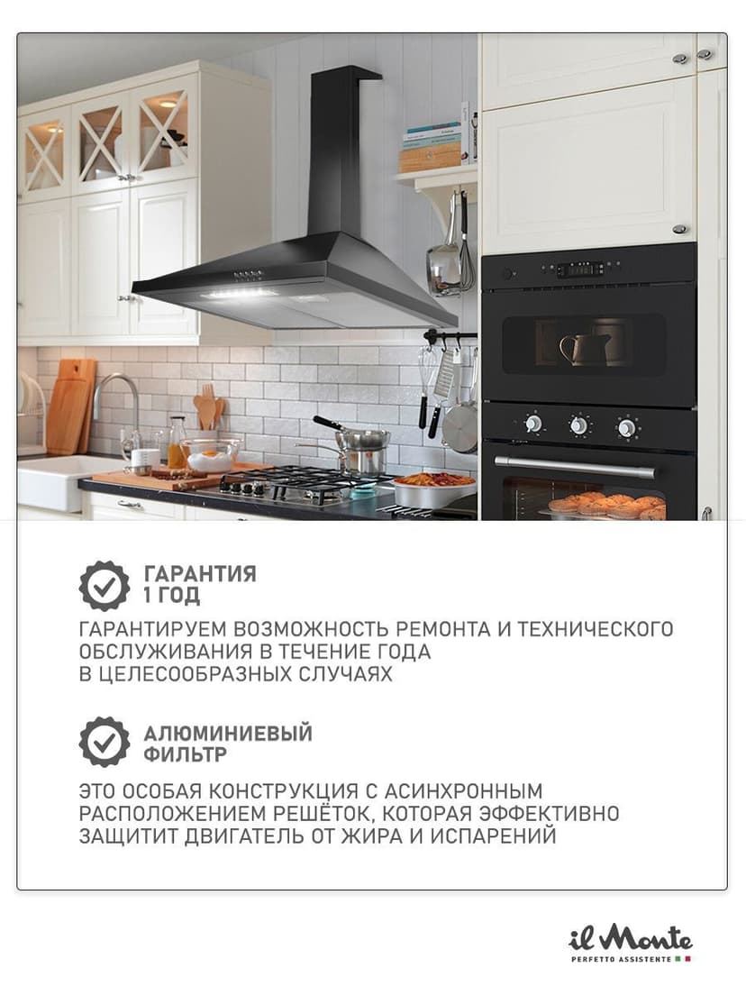 Вытяжка кухонная, 60 см., Купольная, il Monte KH-DOME 6004--3