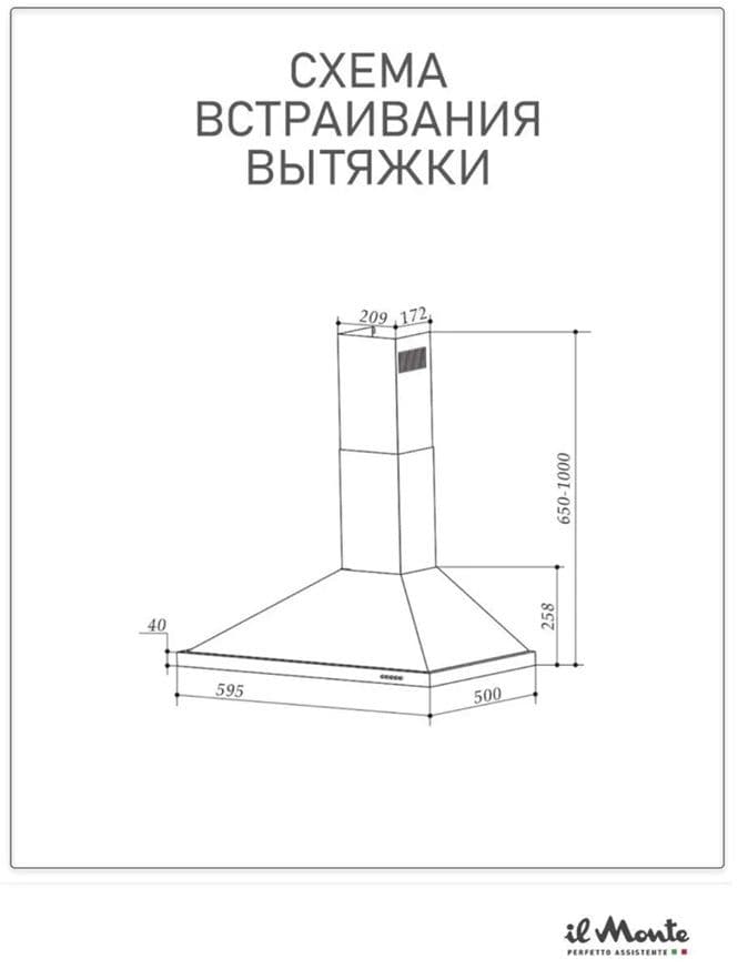 Вытяжка кухонная, 60 см., 800 м3/ч., Мощный мотор 190 Вт., LED-освещение, Гофра в комплекте, il Monte KH-DOME 6006--6
