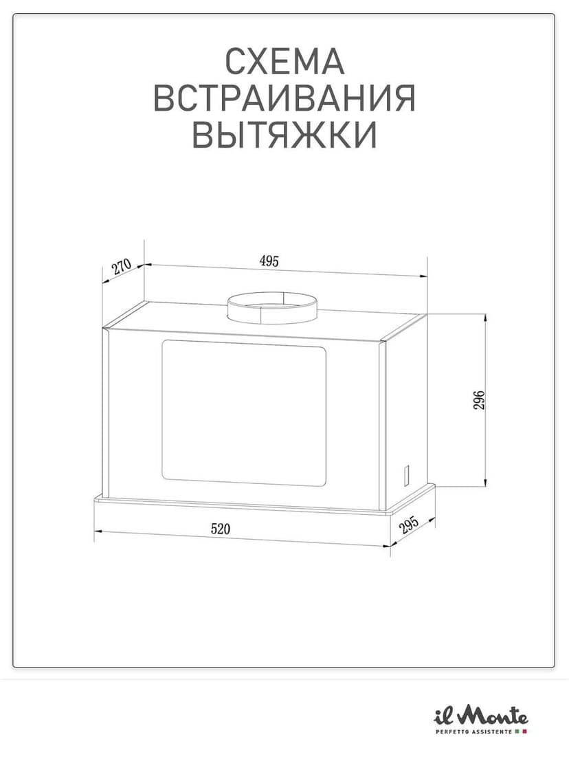 Вытяжка для кухни, Вытяжка кухонная 50 см, Сенсорное управление, Двигатель 300 Вт., 1000 м3/ч., LED освещение, il Monte KH-BIN 6002--4