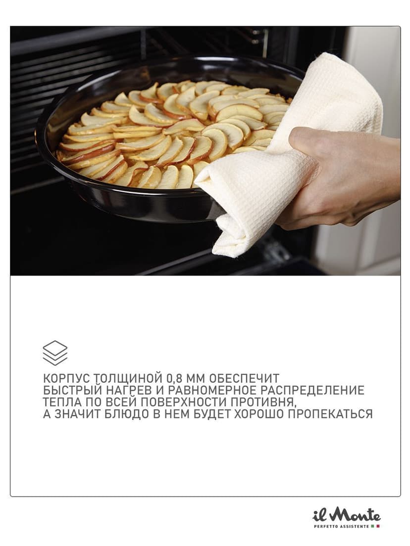 Противень для духовки, Диаметр 20 см--1