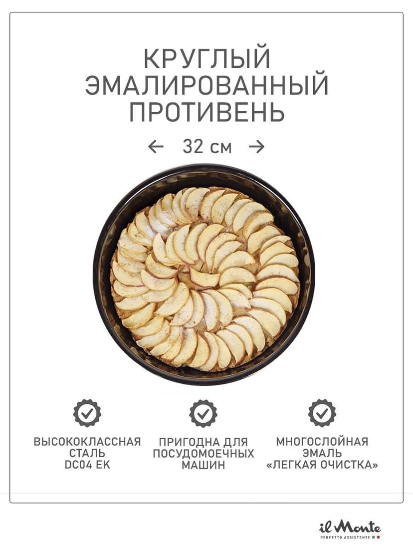 Противень для духовки, Диаметр 32 см--3