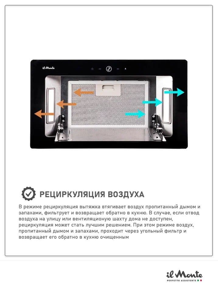 Вытяжка для кухни, Вытяжка кухонная 50 см, Сенсорное управление, Двигатель 300 Вт., 1000 м3/ч., LED освещение, il Monte KH-BIN 6002--5