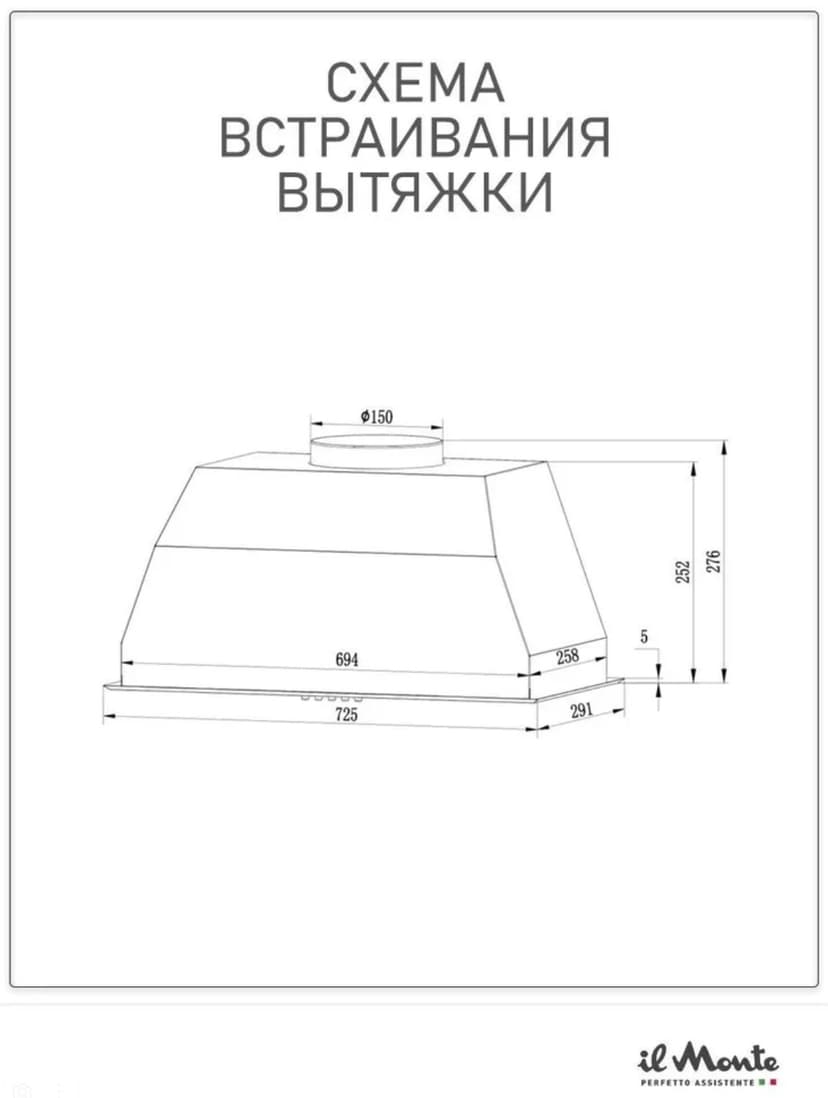 Вытяжка кухонная, встраиваемая, 70 см., Мощный мотор 300 Вт., 1000 м/ч., il Monte KH-BIN-7001-PRO--2