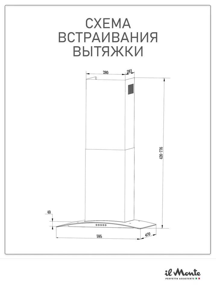 Вытяжка кухонная, 60 см, Вытяжка Каминная, Двигатель TurboJet 300 Вт.,1000 м3/ч, Гофра в комплекте, LED подсветка, il Monte KH-GLASS 6003--11
