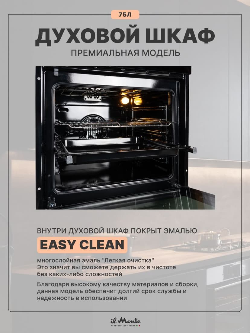 Духовой шкаф электрический, 75 л., Тройное стекло, Wi-Fi--7