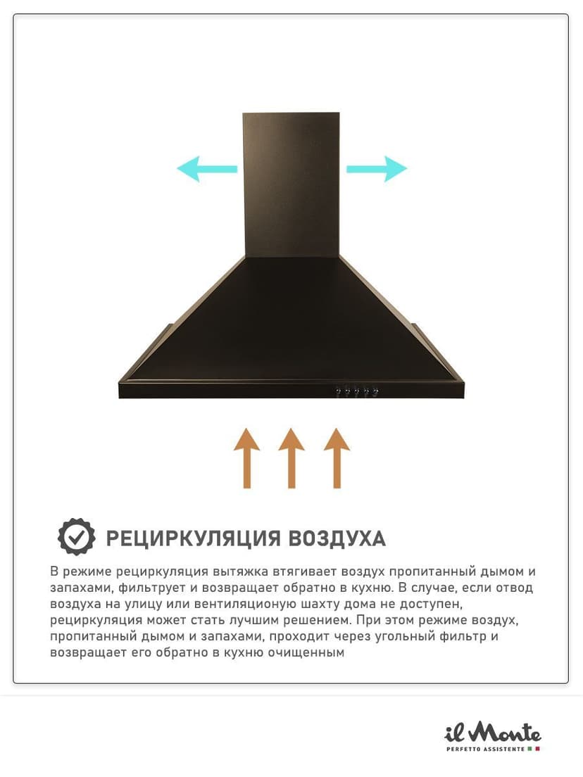 Вытяжка кухонная, 60 см., Купольная, il Monte KH-DOME 6004--5