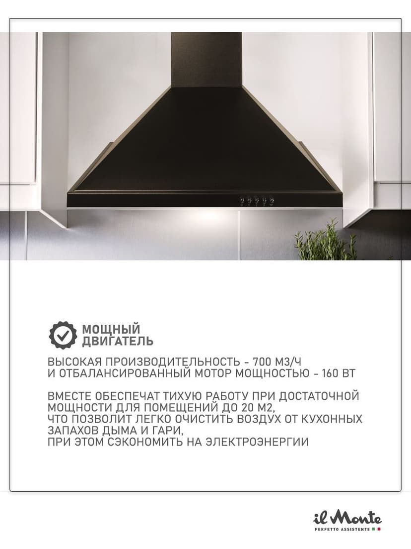 Вытяжка кухонная, 60 см., Купольная, il Monte KH-DOME 6004--3