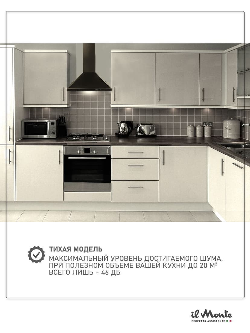 Вытяжка кухонная, 60 см., Купольная, il Monte KH-DOME 6004--2