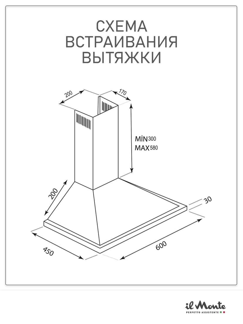 Вытяжка кухонная, 60 см., Купольная, il Monte KH-DOME 6004--6