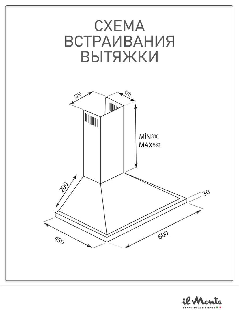 Вытяжка кухонная, Деревенский Ретро дизайн Rustic, il Monte KH-DOME 6005 RUSTICO--6