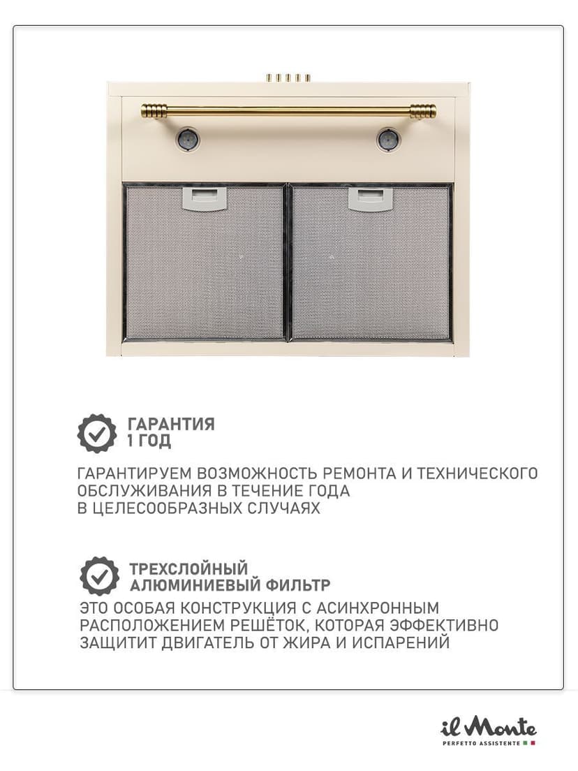 Вытяжка кухонная, 60 см., Классический Ретро дизайн Rustic, il Monte KH-DOME 6013--3