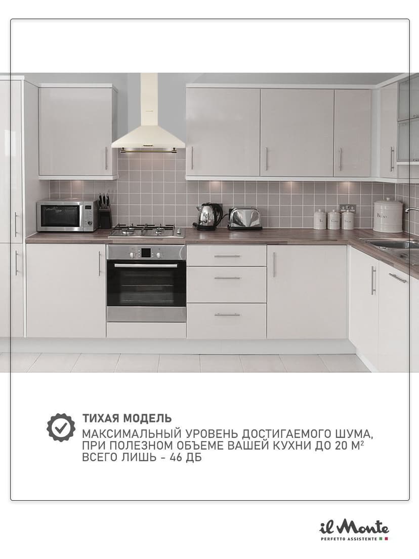 Вытяжка кухонная, 60 см., Классический Ретро дизайн Rustic, il Monte KH-DOME 6013--2