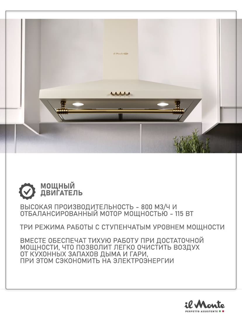 Вытяжка кухонная, 60 см., Классический Ретро дизайн Rustic, il Monte KH-DOME 6013--1