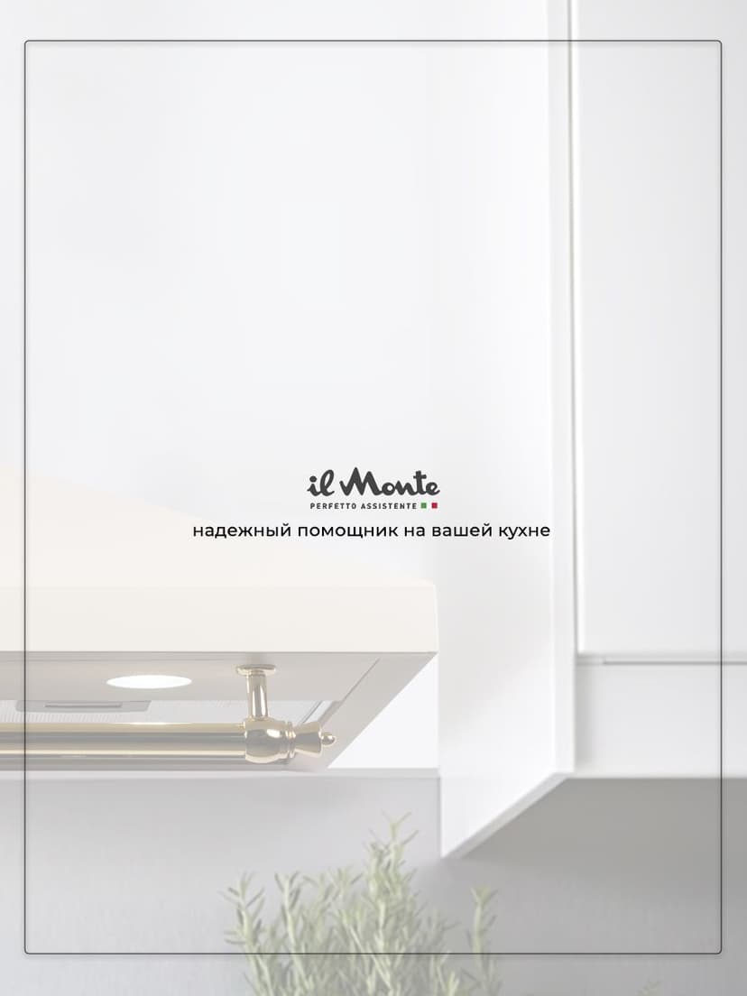 Вытяжка кухонная, 60 см., Классический Ретро дизайн Rustic, il Monte KH-DOME 6013--7
