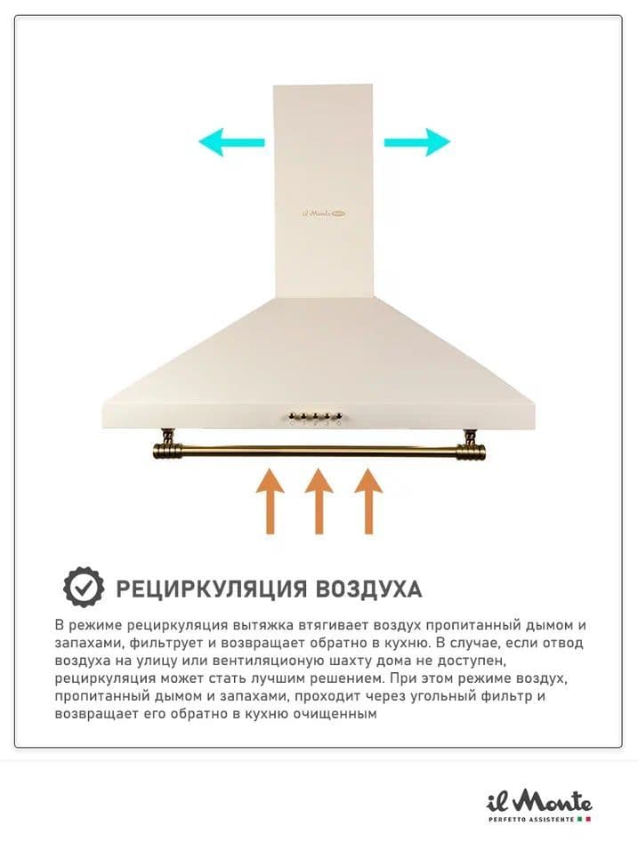 Вытяжка кухонная, 60 см., Классический Ретро дизайн Rustic, il Monte KH-DOME 6013--5